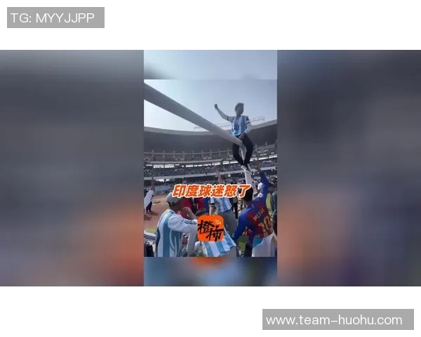 梅西印度行引发混乱当地官员指责组织方贪婪无能与球迷自拍成风