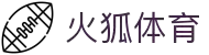 火狐体育 - 火狐体育官网 - 全球赔率最高在线娱乐平台"